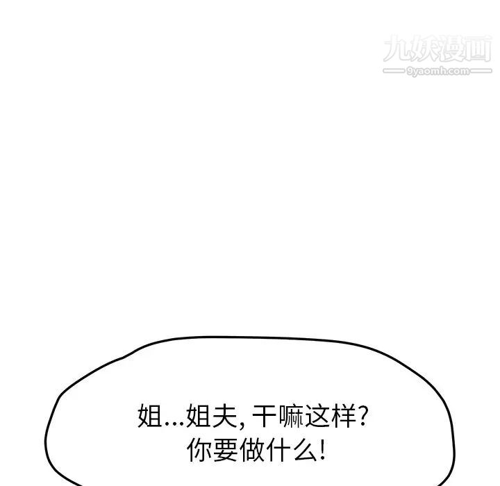 《她們的惡作劇》在线观看 第39话 漫画图片249