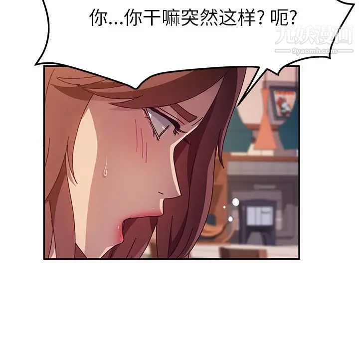 《她們的惡作劇》在线观看 第40话 漫画图片35