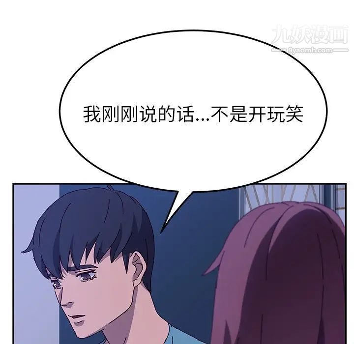 《她們的惡作劇》在线观看 第40话 漫画图片143