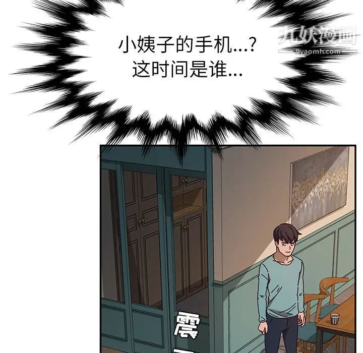 《她們的惡作劇》在线观看 第40话 漫画图片161