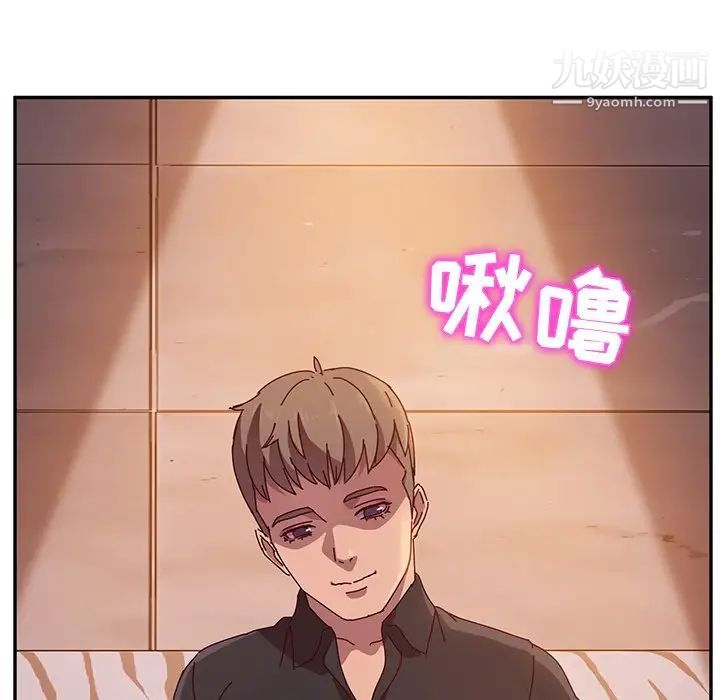 《她們的惡作劇》在线观看 第40话 漫画图片221