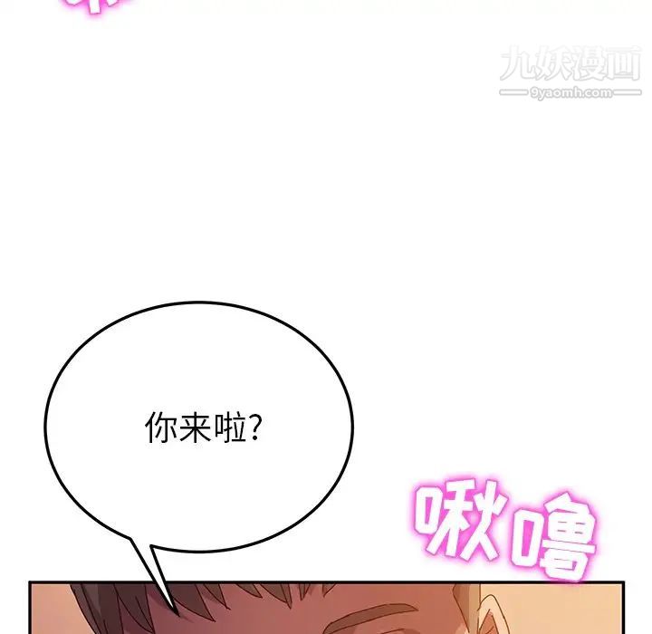 《她們的惡作劇》在线观看 第40话 漫画图片225