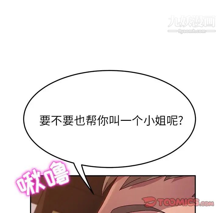 《她們的惡作劇》在线观看 第40话 漫画图片245