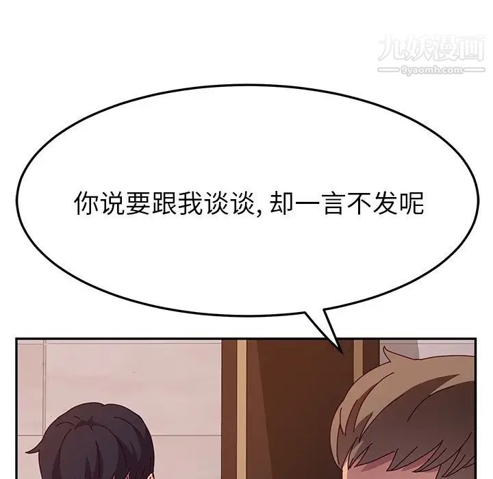 《她們的惡作劇》在线观看 第40话 漫画图片255