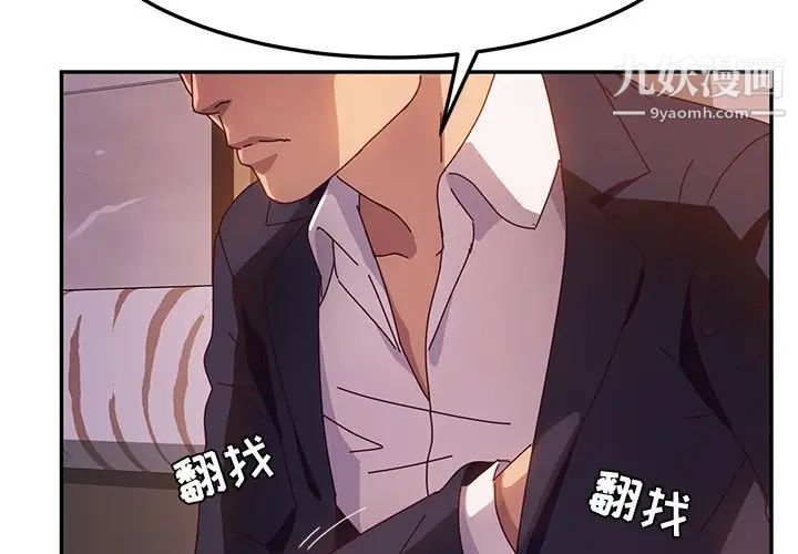 《她們的惡作劇》在线观看 第41话 漫画图片7