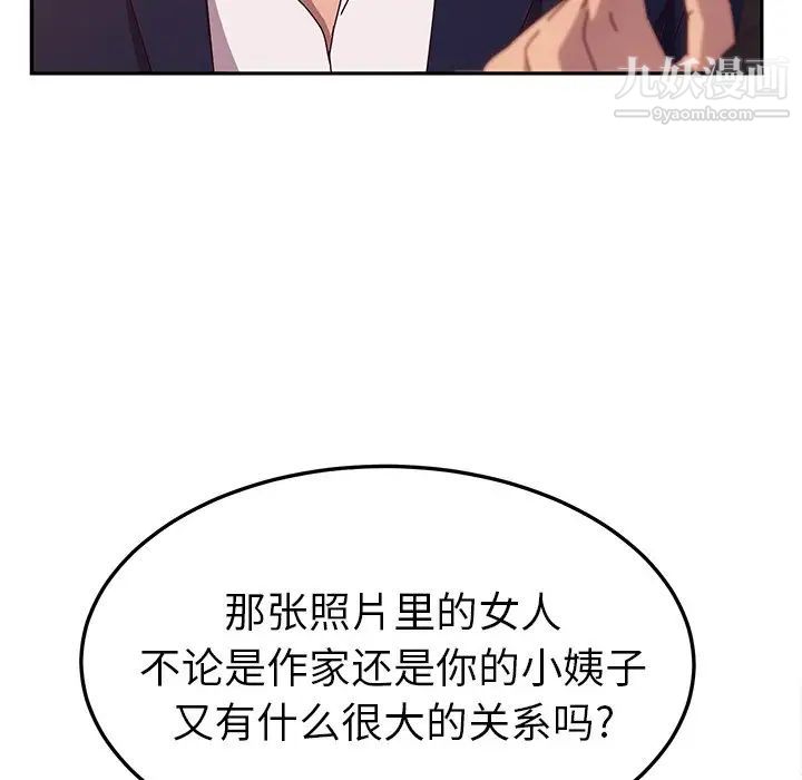 《她們的惡作劇》在线观看 第41话 漫画图片55