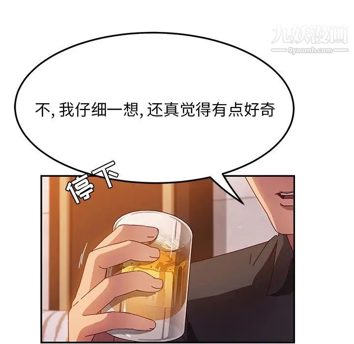 《她們的惡作劇》在线观看 第41话 漫画图片65