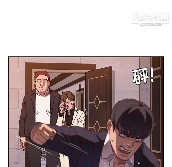 《她們的惡作劇》在线观看 第41话 漫画图片111