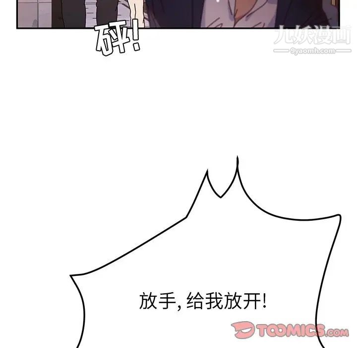 《她們的惡作劇》在线观看 第41话 漫画图片113