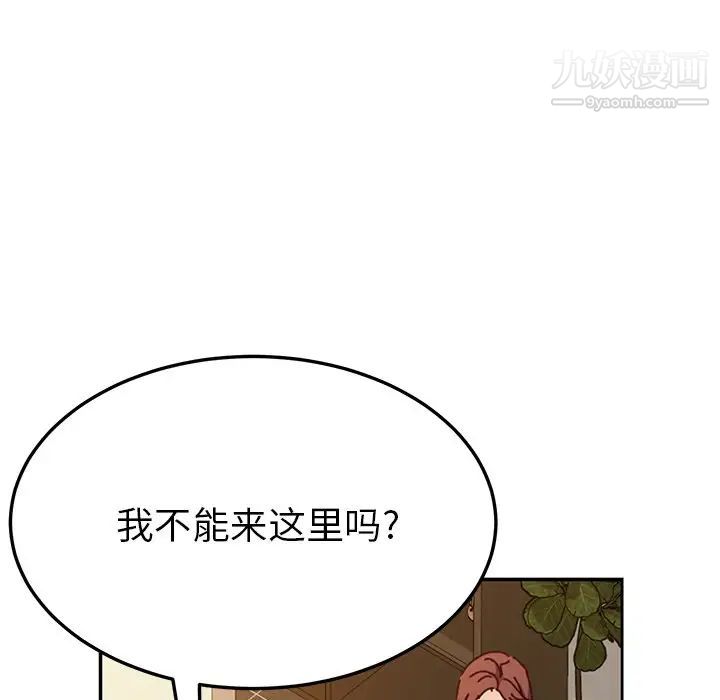 《她們的惡作劇》在线观看 第41话 漫画图片175