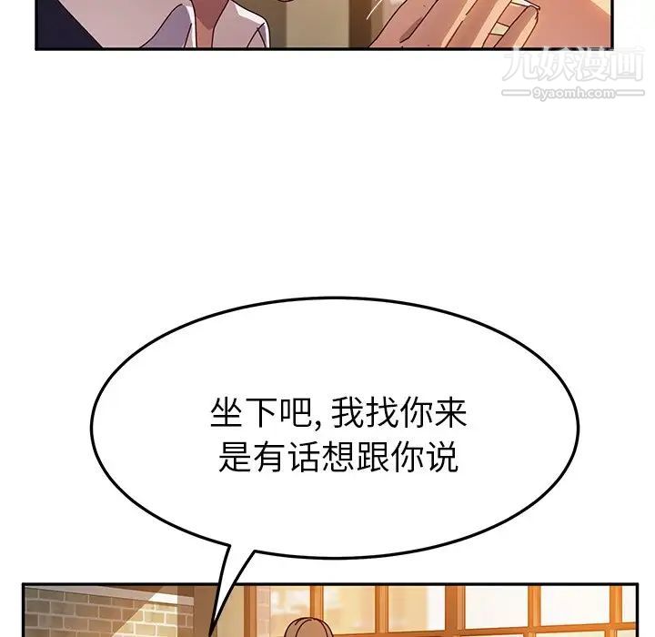 《她們的惡作劇》在线观看 第41话 漫画图片209