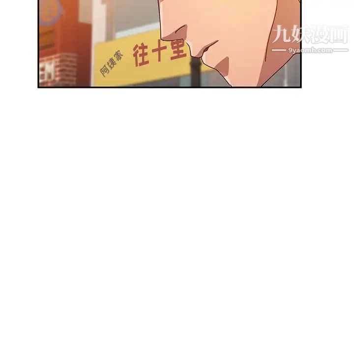 《她們的惡作劇》在线观看 第41话 漫画图片271