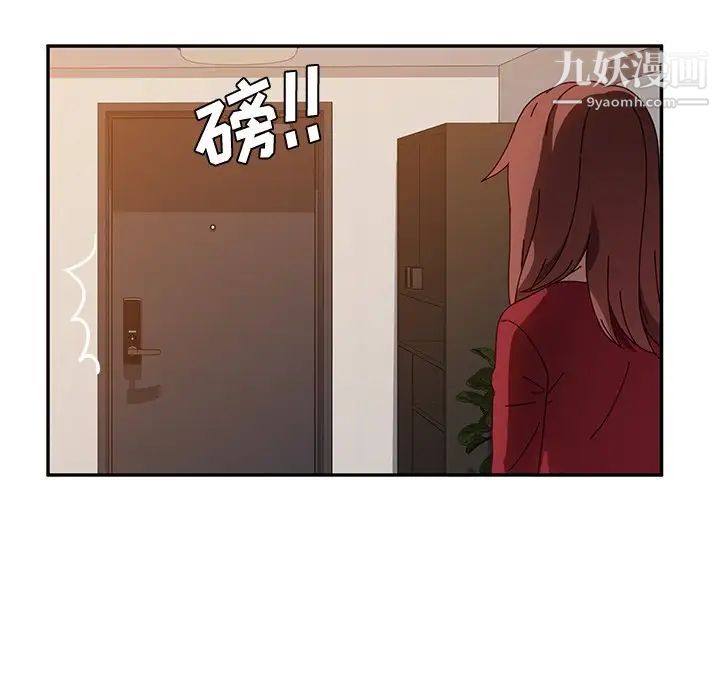 《她們的惡作劇》在线观看 第42话 漫画图片47