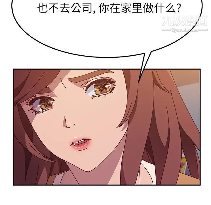 《她們的惡作劇》在线观看 第42话 漫画图片91