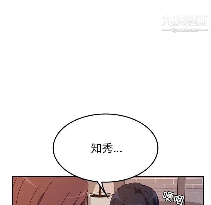 《她們的惡作劇》在线观看 第42话 漫画图片93