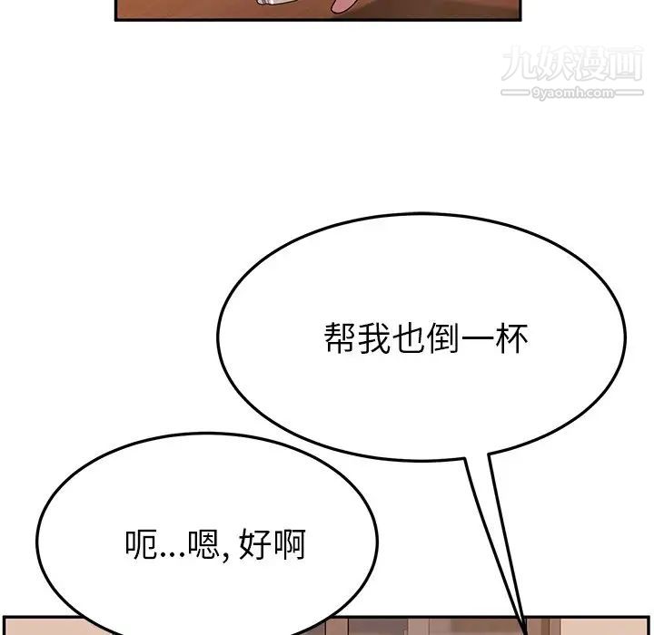 《她們的惡作劇》在线观看 第42话 漫画图片109