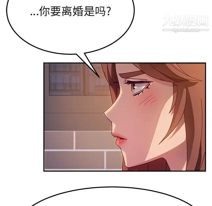 《她們的惡作劇》在线观看 第42话 漫画图片127