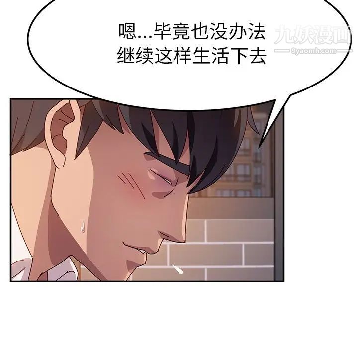 《她們的惡作劇》在线观看 第42话 漫画图片129