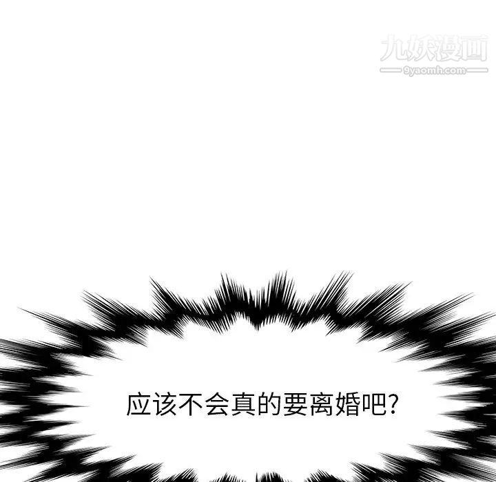 《她們的惡作劇》在线观看 第42话 漫画图片199