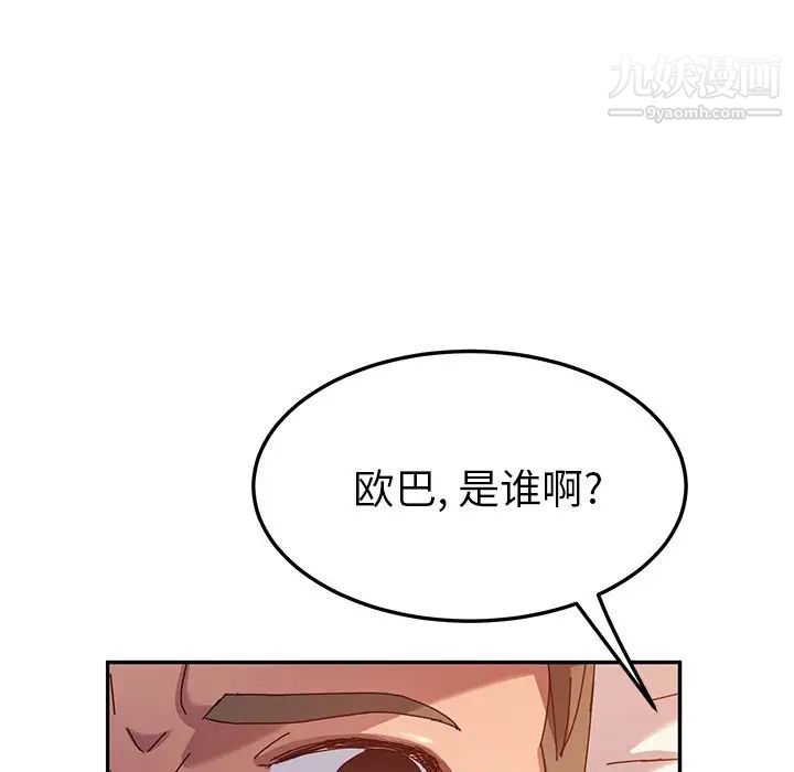 《她們的惡作劇》在线观看 第42话 漫画图片243