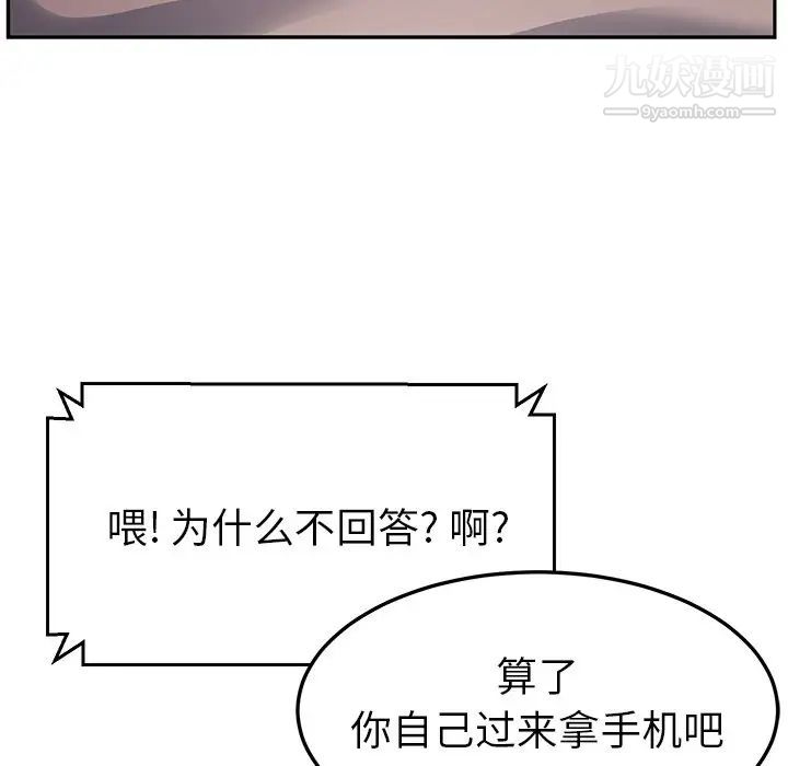 《她們的惡作劇》在线观看 第43话 漫画图片9