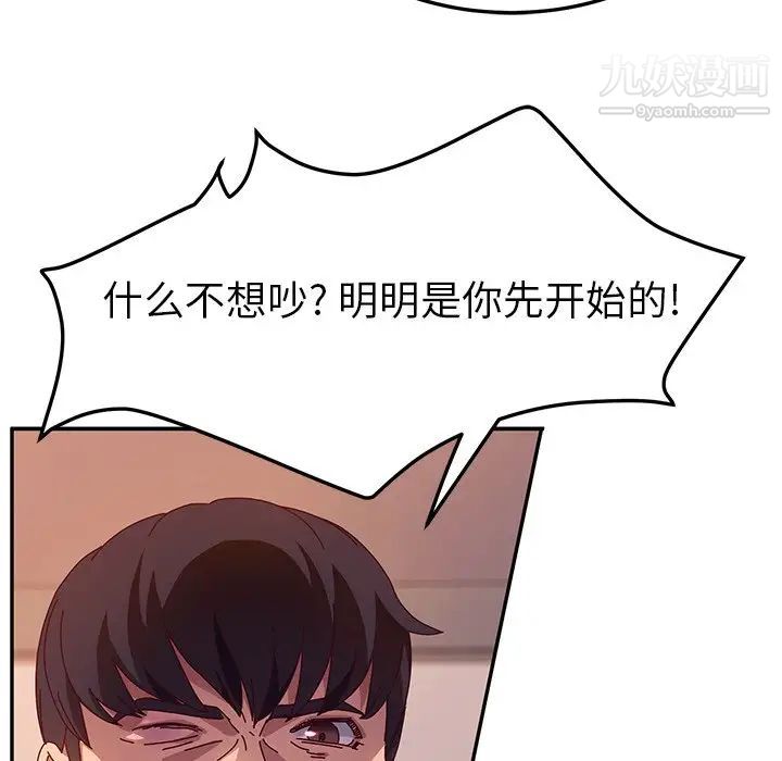 《她們的惡作劇》在线观看 第43话 漫画图片67