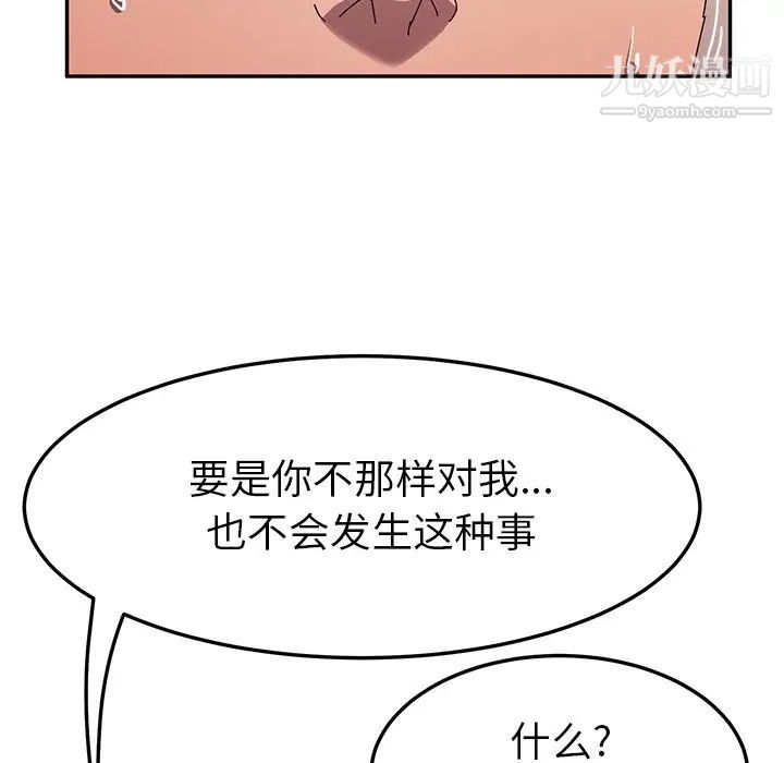 《她們的惡作劇》在线观看 第43话 漫画图片75