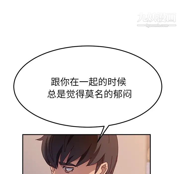 《她們的惡作劇》在线观看 第43话 漫画图片79