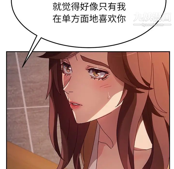 《她們的惡作劇》在线观看 第43话 漫画图片83