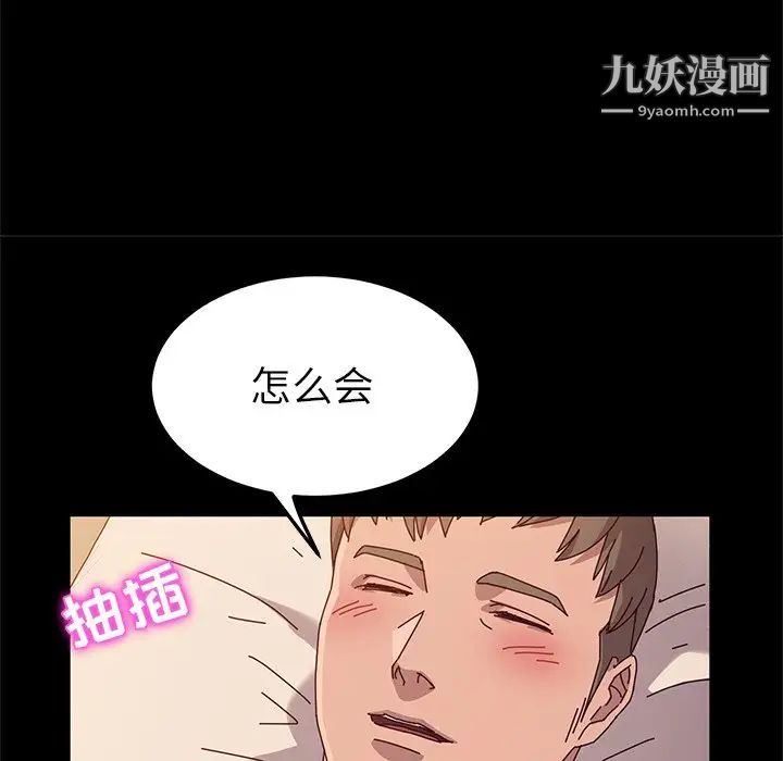 《她們的惡作劇》在线观看 第43话 漫画图片207