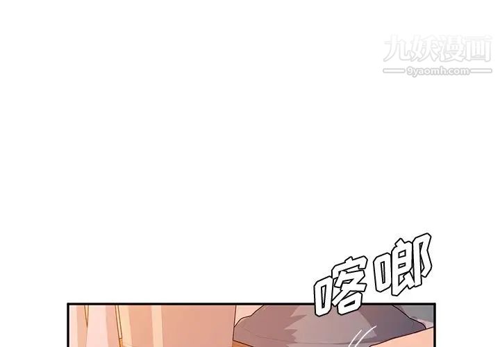 《她們的惡作劇》在线观看 第44话 漫画图片1