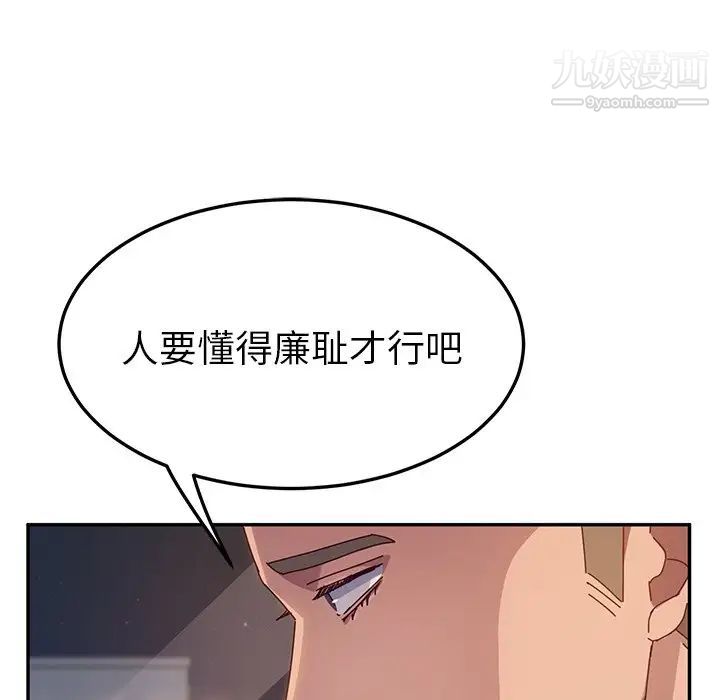 《她們的惡作劇》在线观看 第44话 漫画图片11