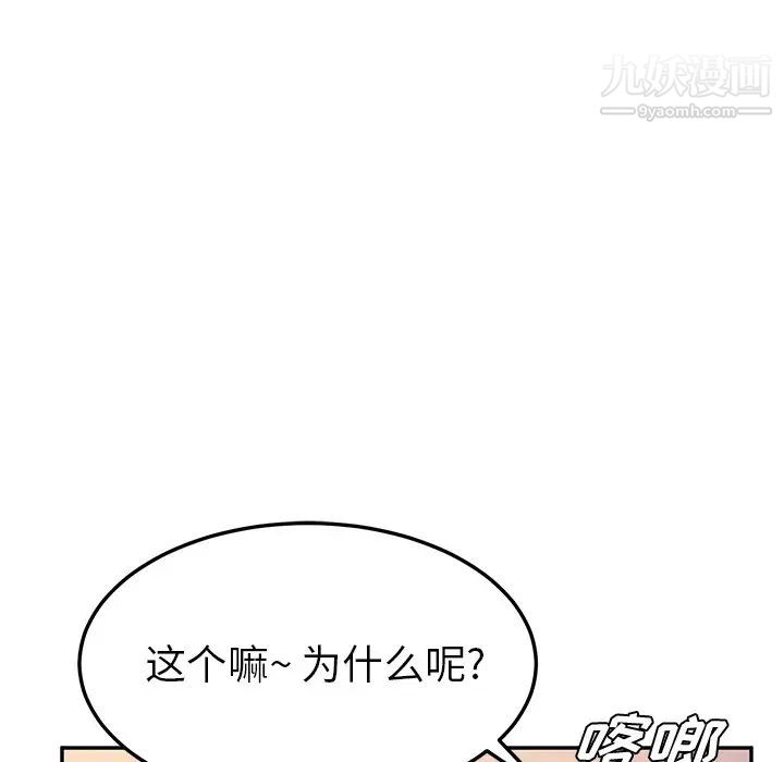 《她們的惡作劇》在线观看 第44话 漫画图片25