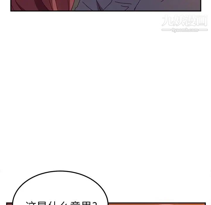 《她們的惡作劇》在线观看 第44话 漫画图片37