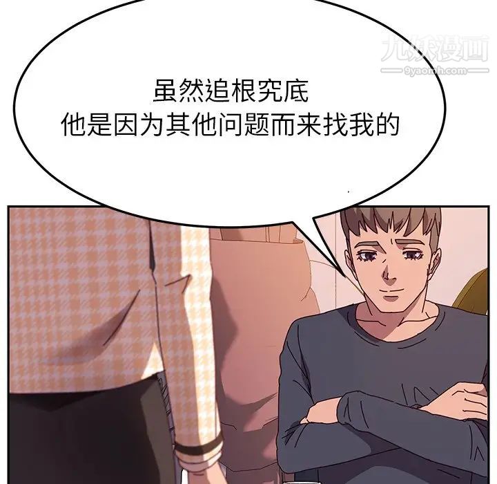 《她們的惡作劇》在线观看 第44话 漫画图片71