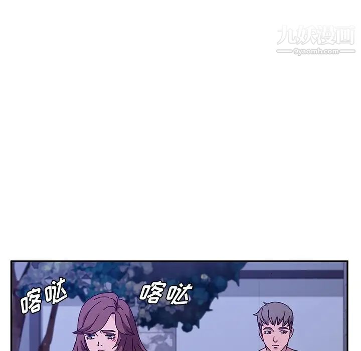 《她們的惡作劇》在线观看 第44话 漫画图片99