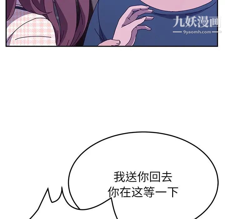 《她們的惡作劇》在线观看 第44话 漫画图片107