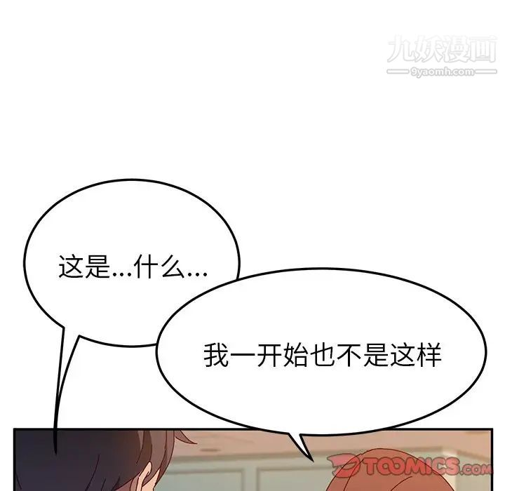 《她們的惡作劇》在线观看 第44话 漫画图片149