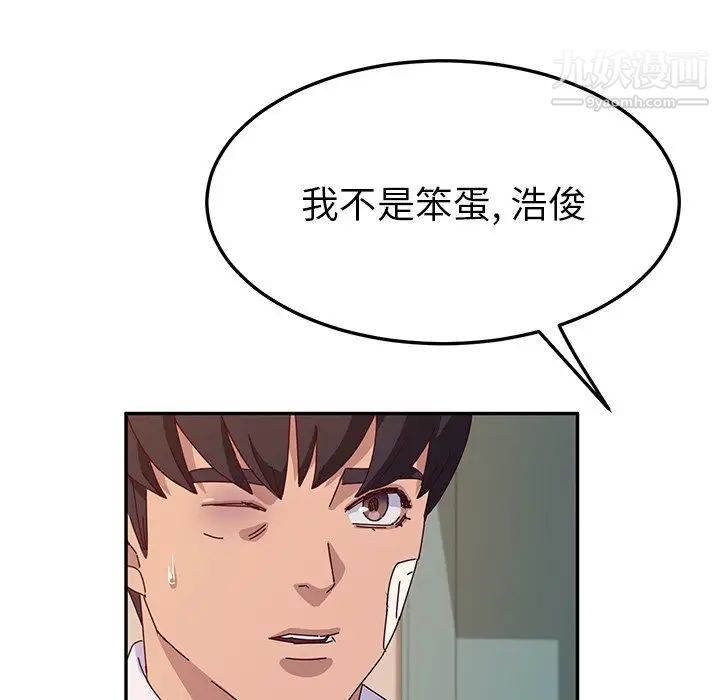 《她們的惡作劇》在线观看 第44话 漫画图片277