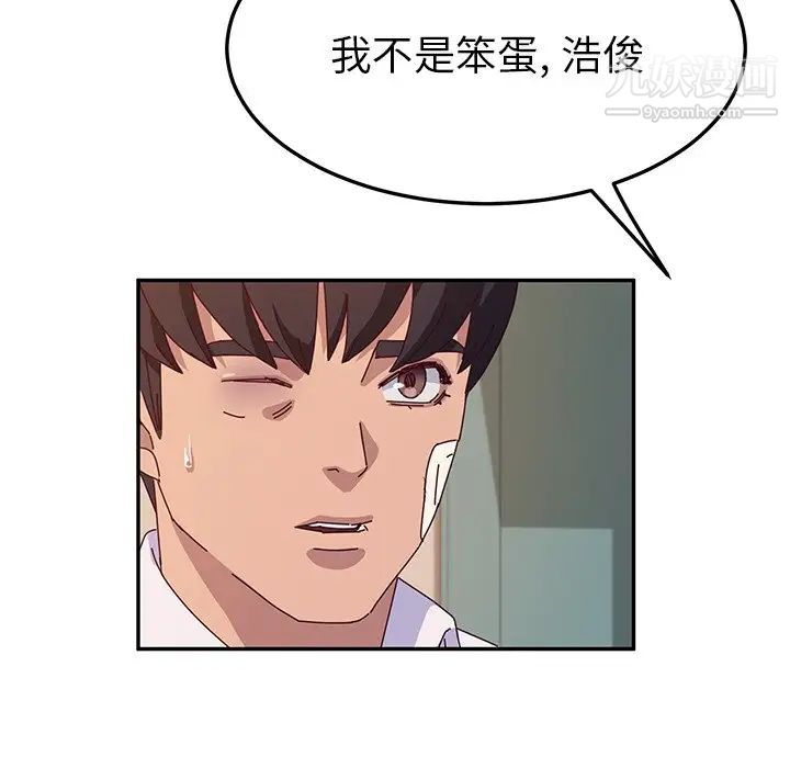 《她們的惡作劇》在线观看 第45话 漫画图片11