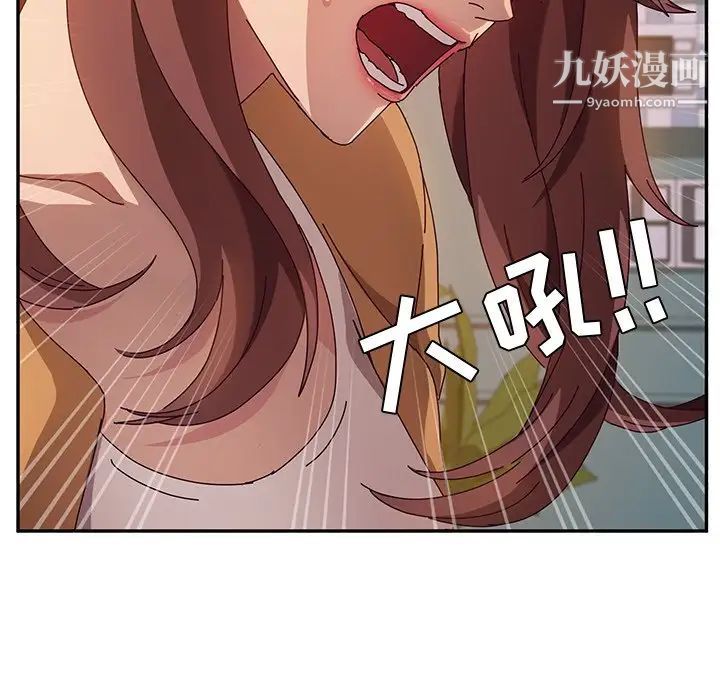 《她們的惡作劇》在线观看 第45话 漫画图片45