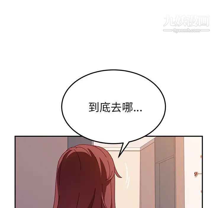 《她們的惡作劇》在线观看 第45话 漫画图片203