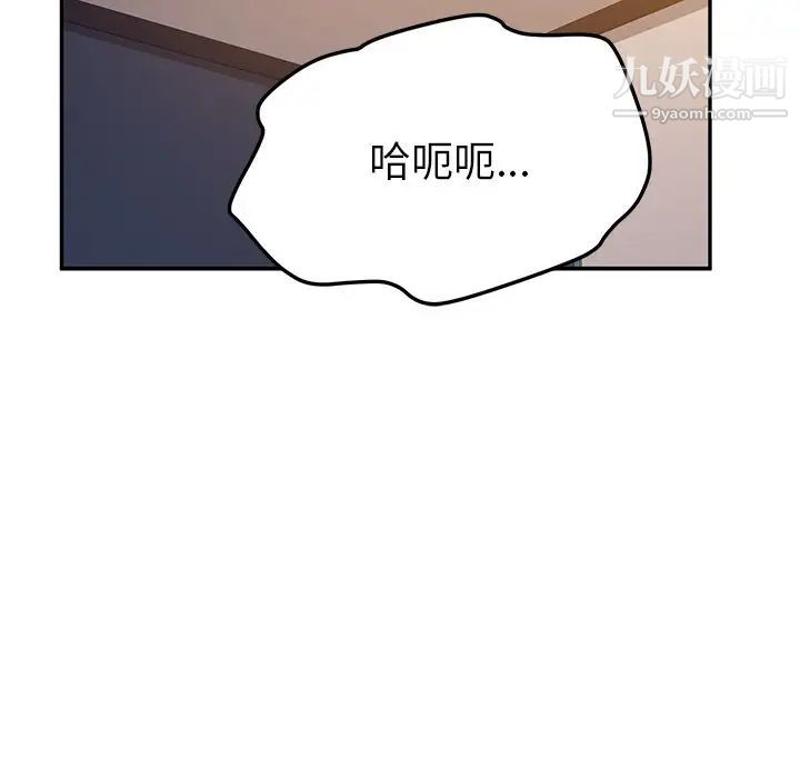 《她們的惡作劇》在线观看 第45话 漫画图片247