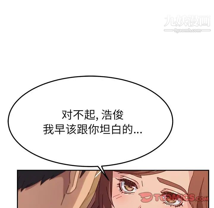 《她們的惡作劇》在线观看 第46话 漫画图片47