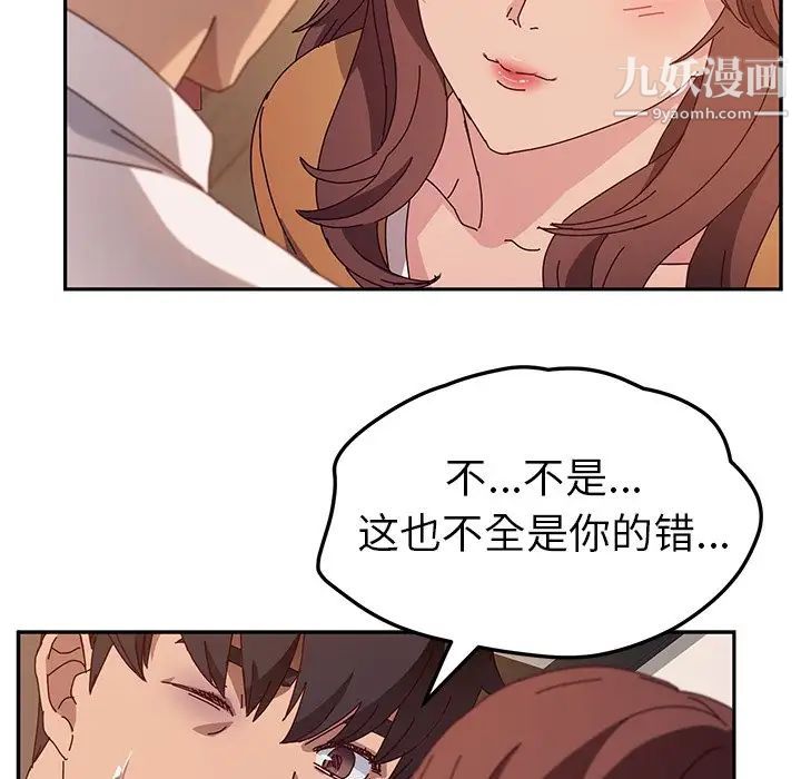 《她們的惡作劇》在线观看 第46话 漫画图片49