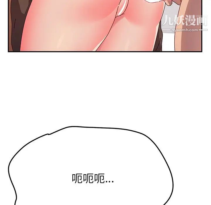 《她們的惡作劇》在线观看 第46话 漫画图片97