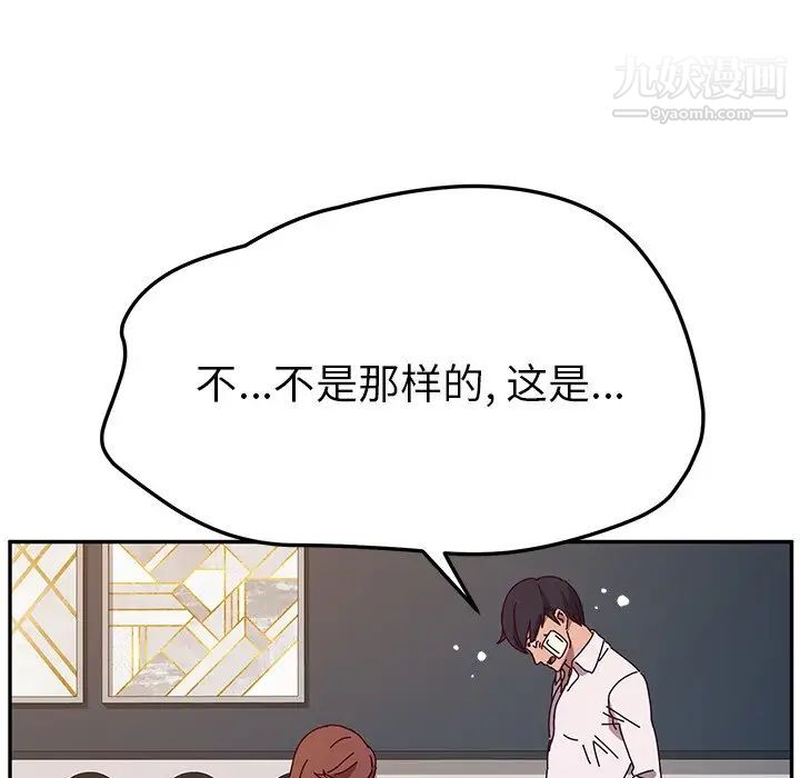 《她們的惡作劇》在线观看 第46话 漫画图片123