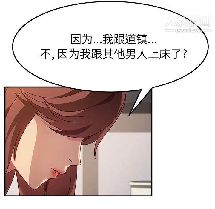 《她們的惡作劇》在线观看 第46话 漫画图片129