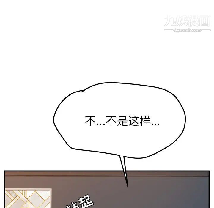 《她們的惡作劇》在线观看 第46话 漫画图片171