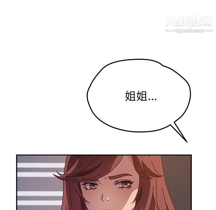 《她們的惡作劇》在线观看 第46话 漫画图片209